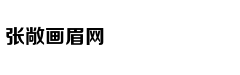 二十四香谱烧香的含义
